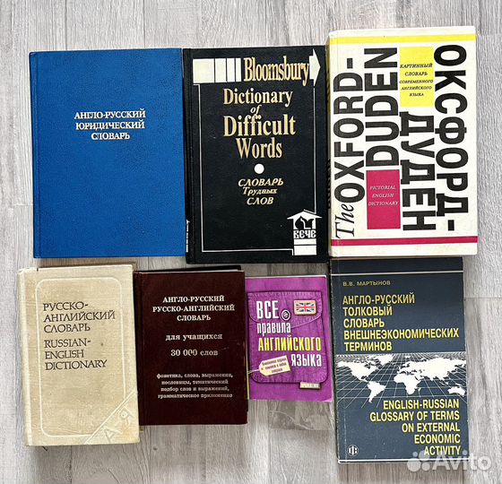Английские словари комплект