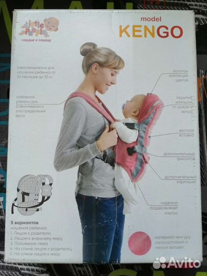 Рюкзак переноска кенгуру бу