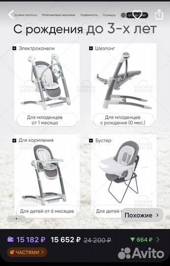 Стул для кормления 3 в 1