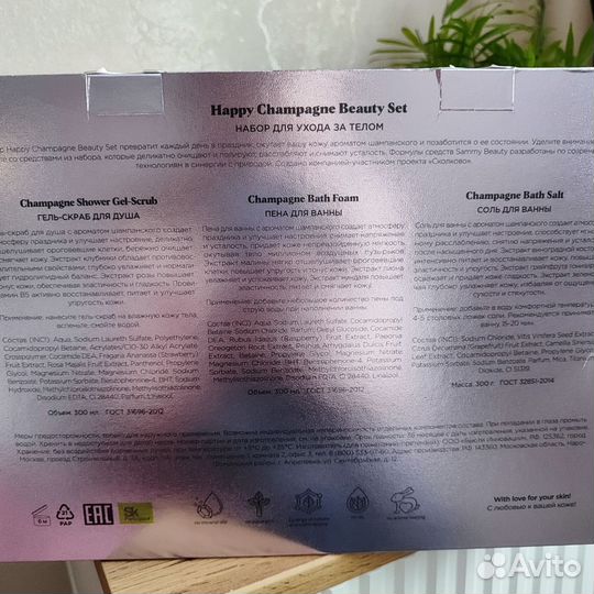 Подарочный набор Sammy beauty