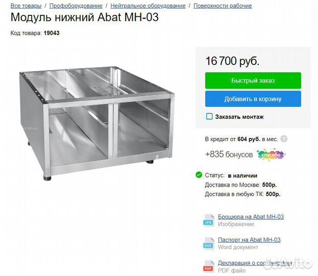 Плита электрическая Abat эпк-47Н