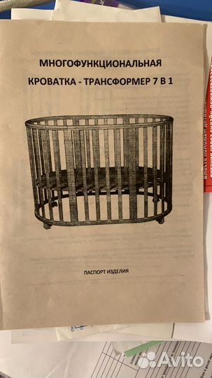 Кроватка-трансформер 7в1 белая