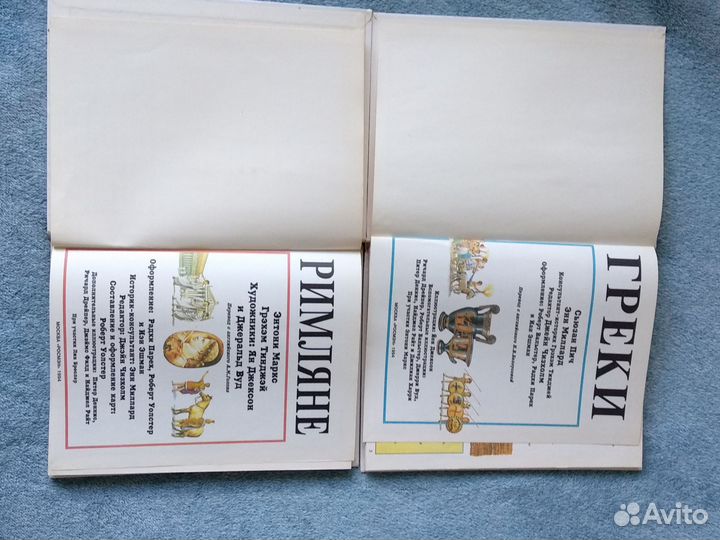 Энциклопедия для детей Росмэн 1994 мировая история