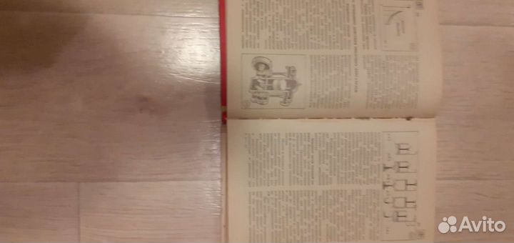 Справочник по физике 1985 года издания