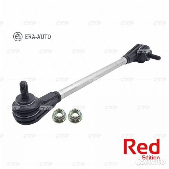 CTR PL0344R Тяга пер.стабил.прав.KIA Rio (JB) /hyu
