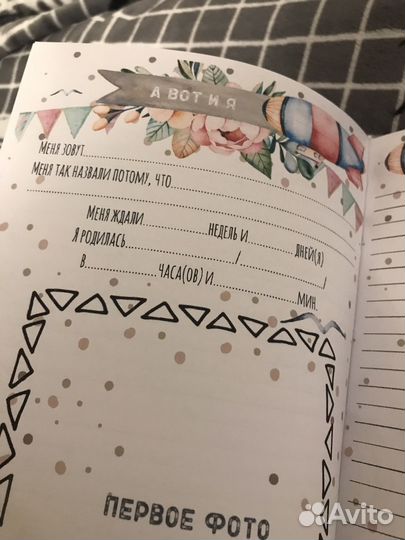 Детский альбом ручной работы