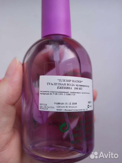 Туалетная вода Yves Rocher Дикая Ежевика