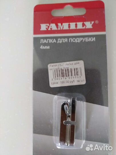 Лапки для подрубки 6 мм и 4мм