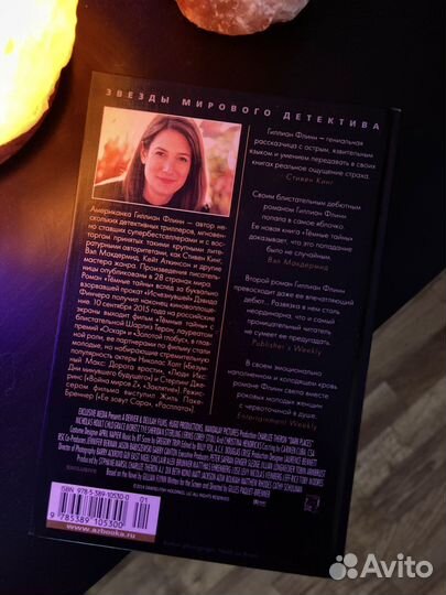 Темные тайны Гиллиан Флинн книга