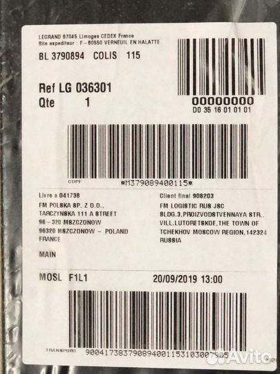 Цоколь 200х800х300 Atl Legrand