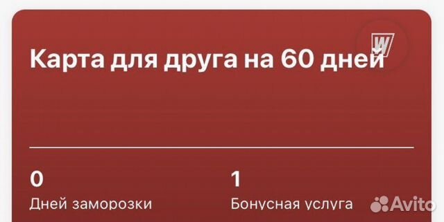 Клубная карта world class