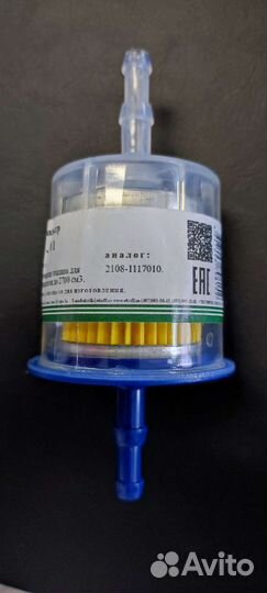 Топливный фильтр тонкой очистки