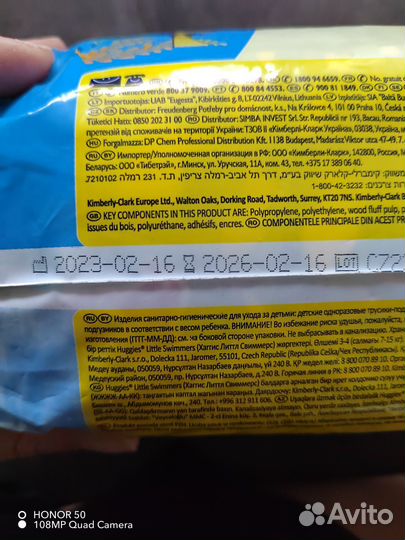 Трусики для плавания