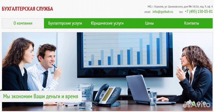 Бухгалтерская Служба