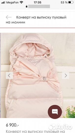 Продаю конверт на выписку пуховый 62