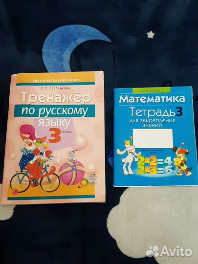 Комплексные и тестовые работы для 1-3 класса