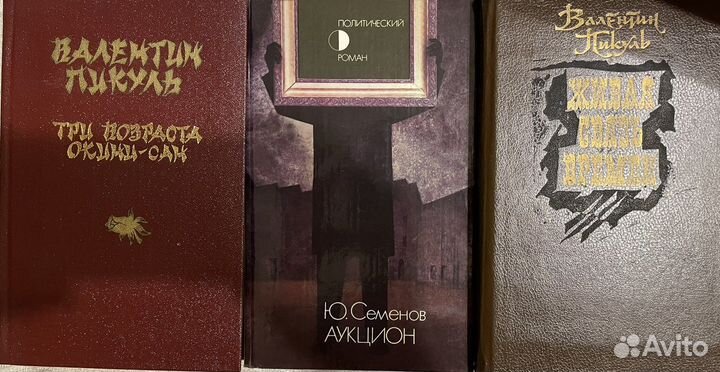 Книги из домашней библиотеки