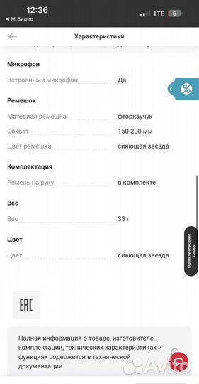 Smart watch