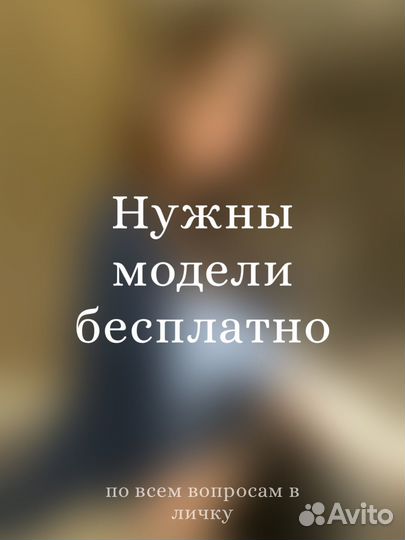 Модель на брови, окрашивание бровей/ламинирование