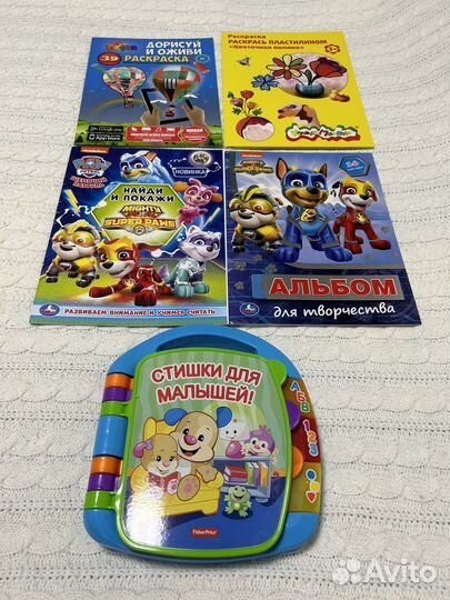Книги, игрушки