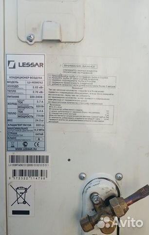 Сплит система Lessar LS-H09KFA2