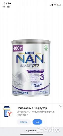 Нан гипоаллергенный 3