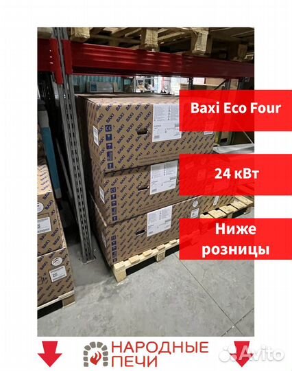 Газовый котел Baxi ECO Four 1.24F