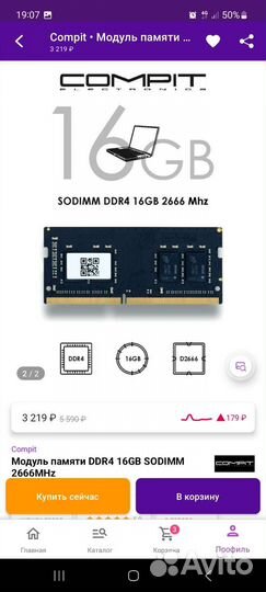 Оперативная память ddr4 16gb