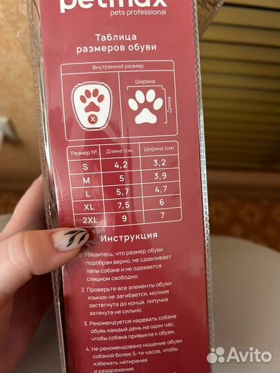 Обувь для собак