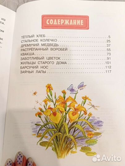 Пустовский и сказка про колдунью