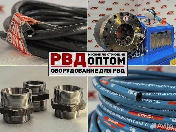 Рукава рвд. Промышленные шланги. Опт А-R1OP863