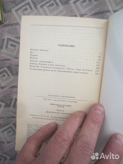 Ю. Поляков. Небо падших. 1999 год