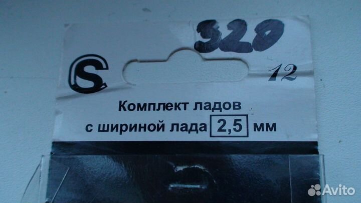 Лады синтомс (остаток 7 ладов)