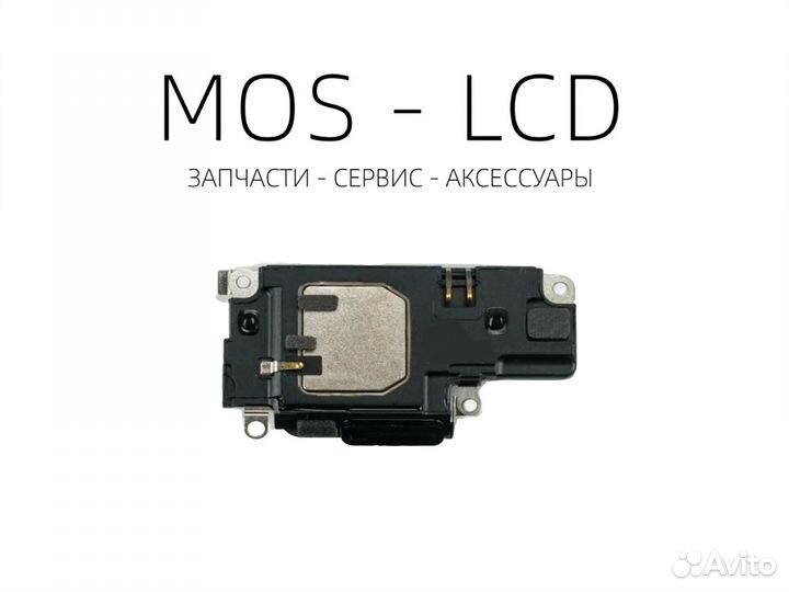 iPhone 12 Pro Max Полифонический Динамик