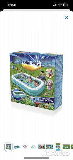 Бассейн детский
