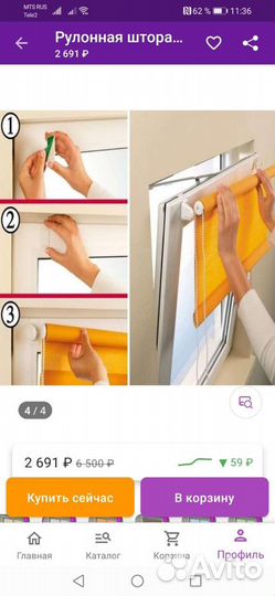 Рулонные шторы