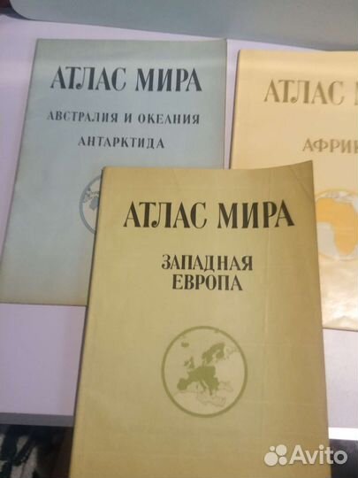 Книги. Атлас мира