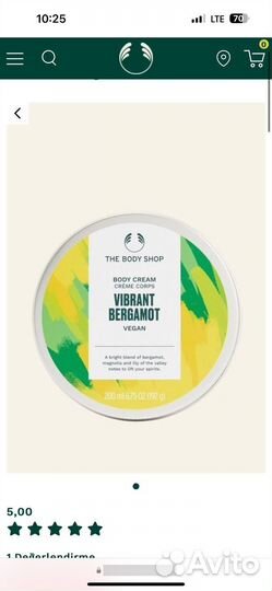 Гель д/душа Баттер bergamot THE body shop
