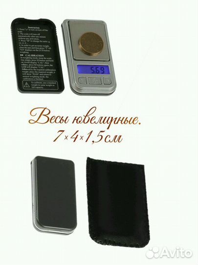 Весы электр ювелирные до 200гр.Безмен