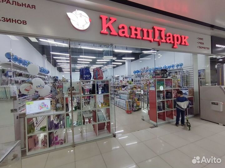 Сети магазинов канцпарк Продавец-консультант
