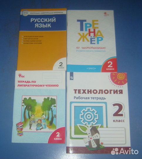 Учебники 1, 2, 3, 4 класс. Школа России. Формат А4