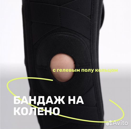 Бандаж на колено избавит от боли