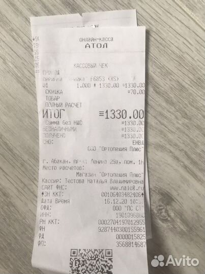 Перинка фрейка