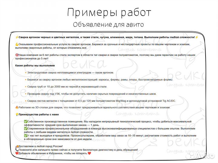 Копирайтер. Тексты на заказ