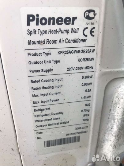 Сплит система бу