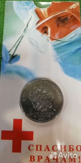 25р.(медики), доставка