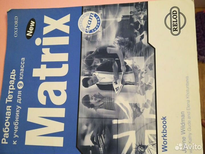 Учебник и рабочая тетрадь Matrix