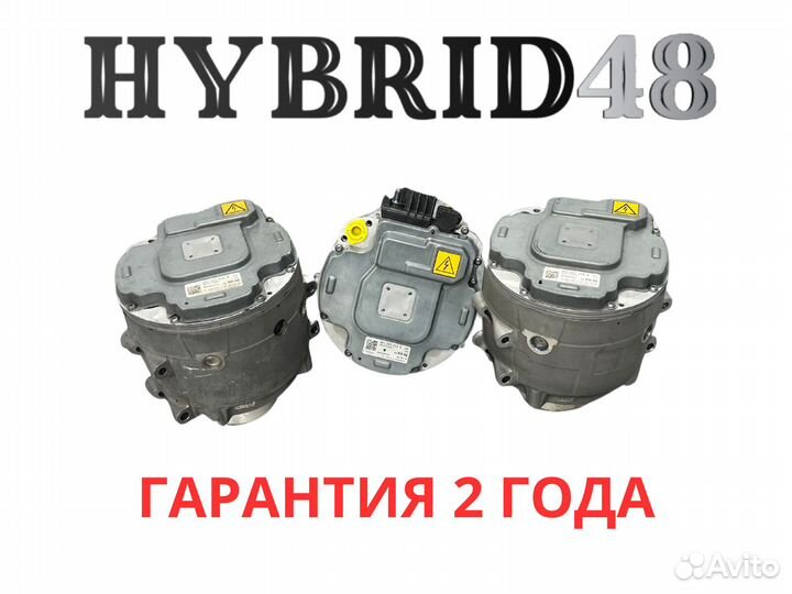 Стартер-генератор 48V Audi с гарантией 1 год