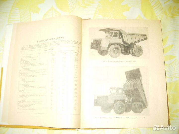 Белаз-540, Белаз-548