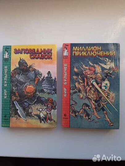 Кир булычев серия 